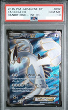 Lugia EX [1st Edition] #92 Prices | Pokemon Japanese Bandit Ring