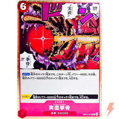ワンピース カードゲーム 2025 ONE PIECE OP11 JP HONESTY IMPACT s-l400.jpg