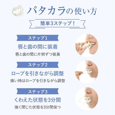 Patakara Premium Set (New Color) Facial Muscle Trainer | eBay