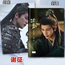 Chinese Zhu Yu Zhang Linghe Photobook Album Pictures Books New