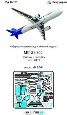 Blaszka fototrawiona do Irkut MC-21-300 Microdesign MD 144213 skala 1/144
