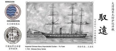 Harz-Kit 1/700 Imperial Chinese Marineblau Ungeschützte Cruiser Yu Yuen WM03309