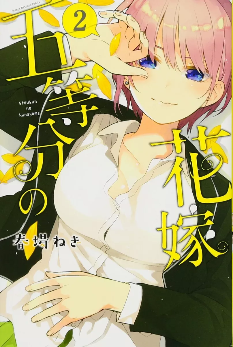 NEW 5Toubun no Hanayome Vol.2 Japanese Manga Comic Quintessential  Quintuplets