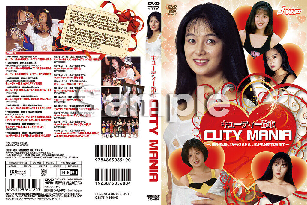 CUTY SUZUKI MANIA Girl Pro Wrestler DVD Japanese