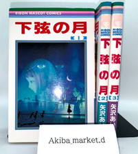Kagen no Tsuki Vol.1-3 Complete Full Set Japanese Manga Comics NANA Ai Yazawa