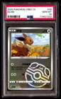 PSA 10 Eevee 09 Pokemon Simplified Chinese CBB2 C Gem Pack Vol 2 2025