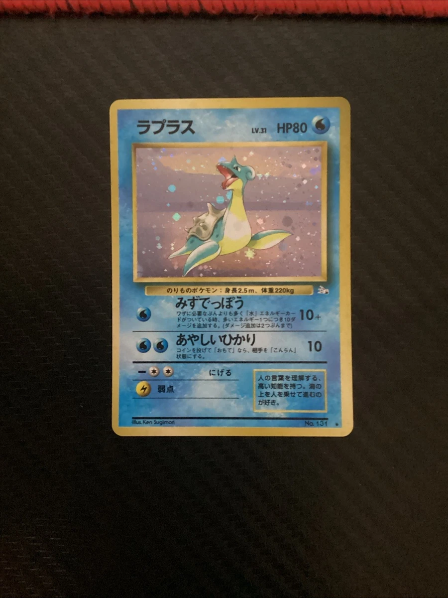 Fossil Lapras Pokémon TCG Japanese Individual Collectible Card