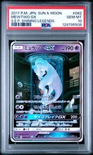 ミュウツー-GX SHINING LEGENDS 082 s-l400.jpg