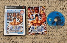 Hokuto No Ken / Fist of the North Star (Sega the Best)PS2 Playstation 2...