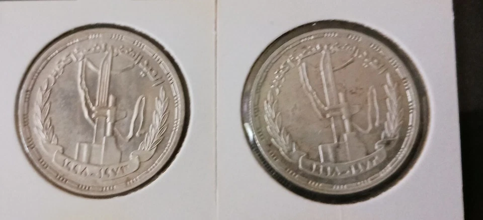 1998 Egypt, 1 & 5 Pounds Silver Coins Sets 25Th Anniversary Of October War,RARE  - Image 3 of 4