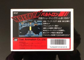 Baltron Famicom