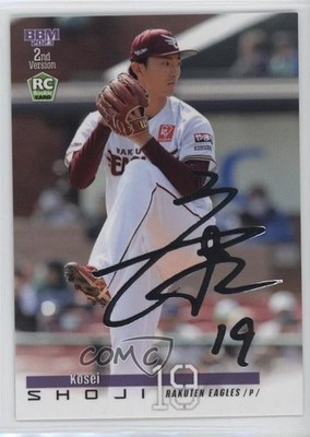 2023 BBM 2nd Version Silver Foil Signature Kosei Shoji #431 0sk9