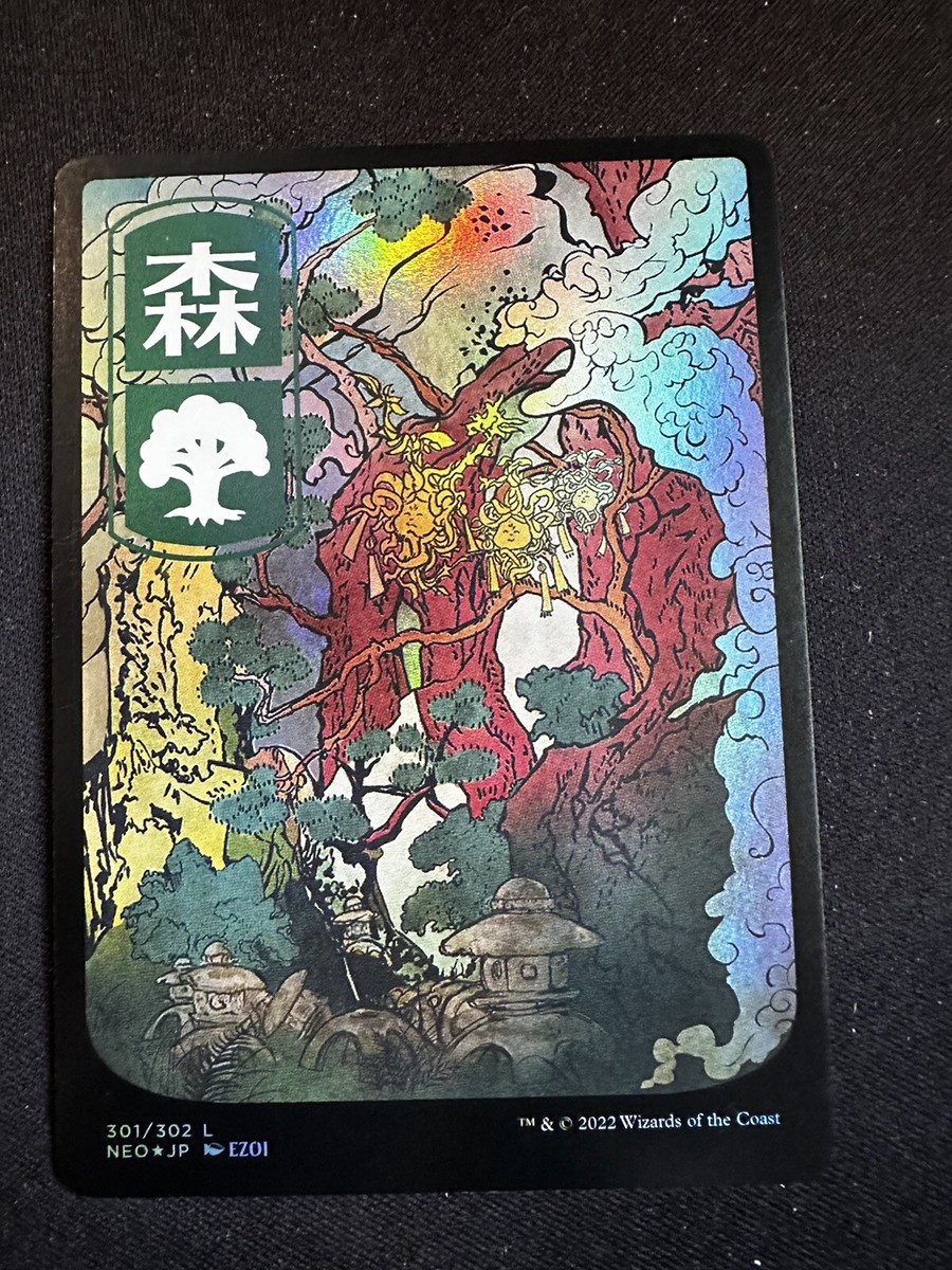 Forest | Foil | Japanese Full Alt Art | Kamigawa: Neon Forest | Foil | Japanese Full Alt Art | Kamigawa: Neon