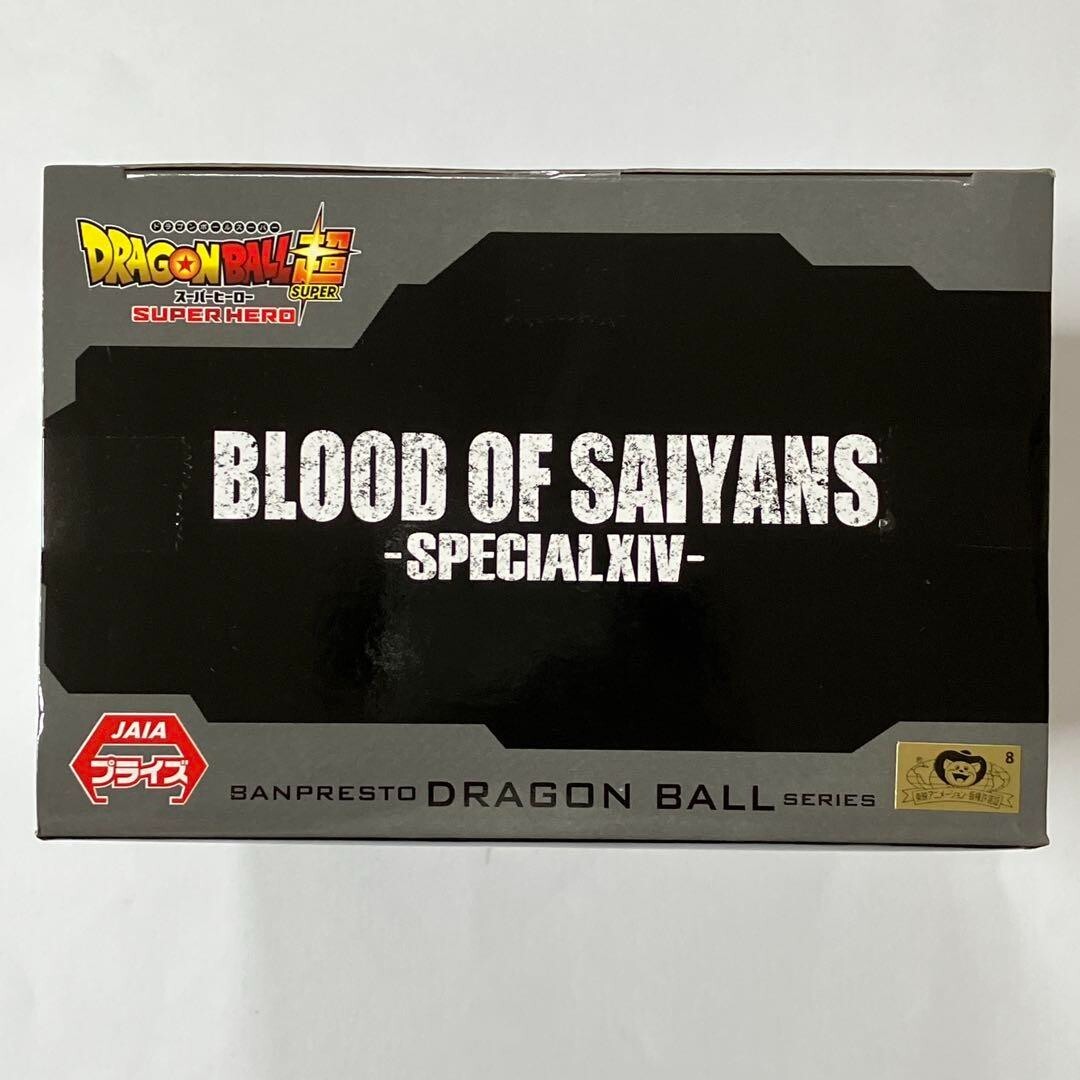 Blood of Saiyans Special XIV Son Gohan Figure, Dragon Ball Super Super Hero  Figure