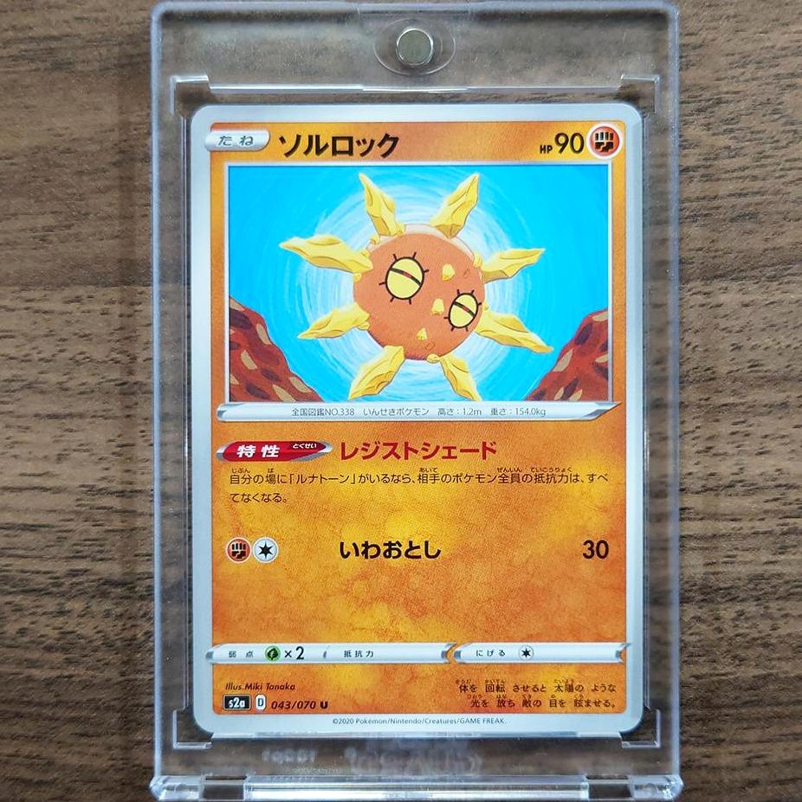 Solrock U 043/070 S2a Explosive Walker Japanese Pokemon Card
