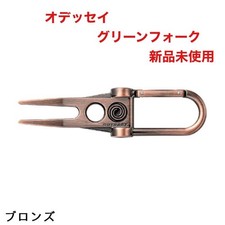 Odyssey Green Fork with Carabiner Marker Accessory Brand New