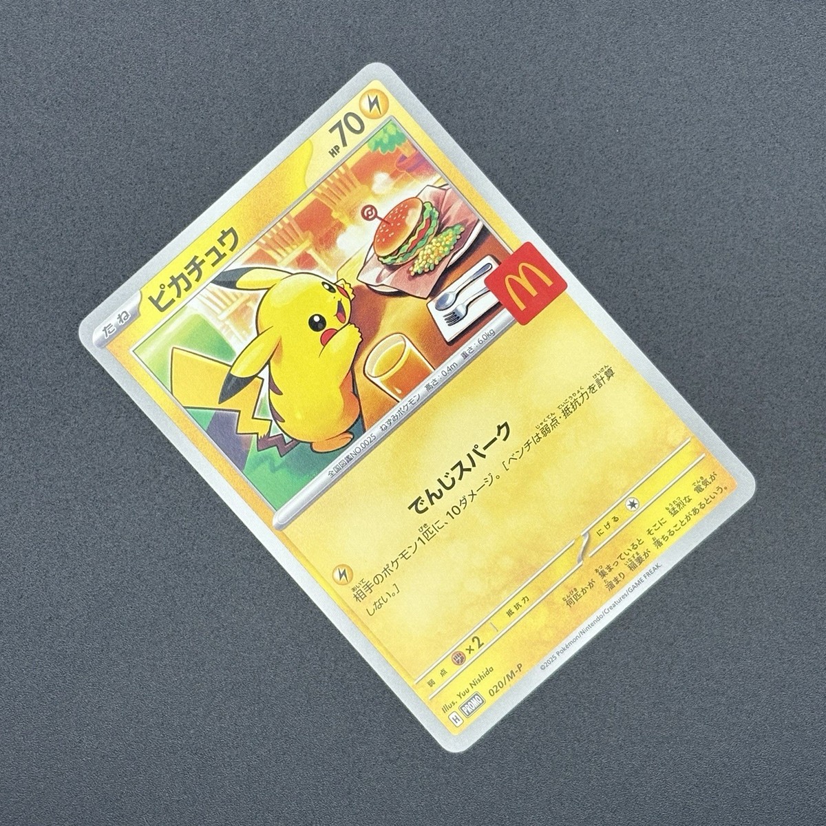 2025 POKEMON M-P JP ピカチュウ #020 【公式通販】