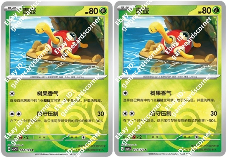 Pokemon S-Chinese Obsidian Flames CSV5C 004/129 Shuckle Masterball Pokeball card