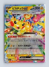 Pikachu ex #44 Prices | Pokemon Japanese Mega Dream ex | Pokemon Cards