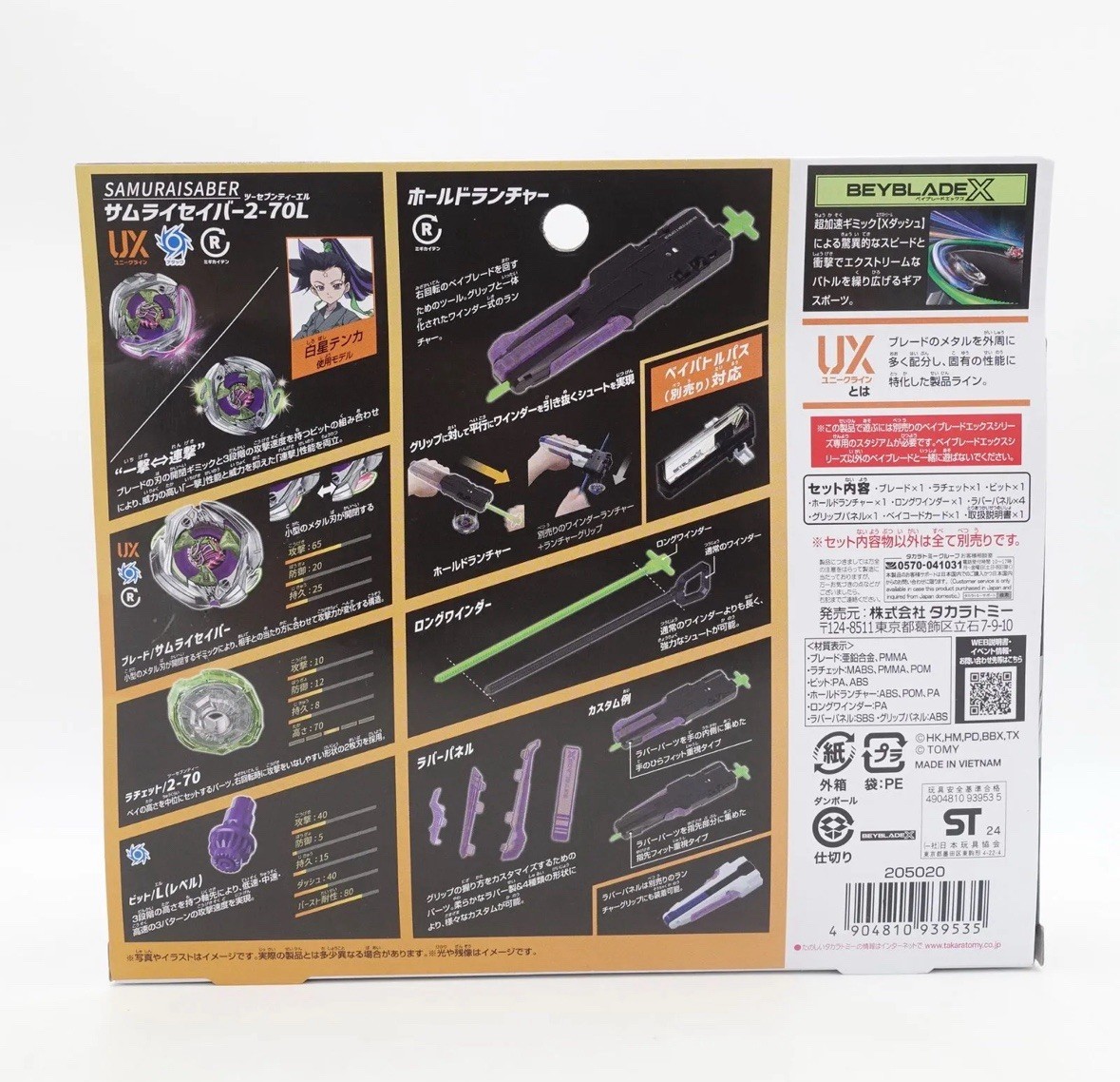 1DAY！！Beyblade X Starter UX-09 Samurai Saber 2-70L Takara Tomy