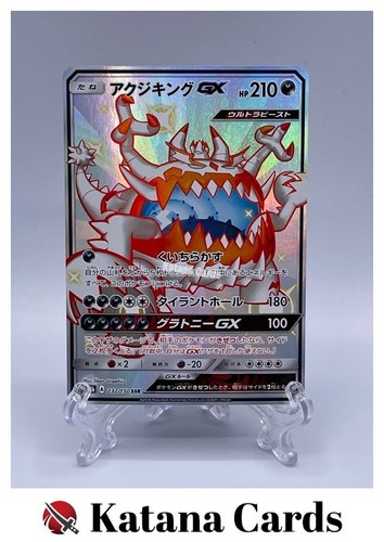 Guzzlord-GX SSR 232/150 SM8B GX Ultra Shiny - Pokemon Card Japanese