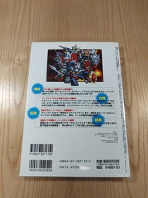 Super Robot Wars F Guidebook Sega Saturn Complete Strategy Free Shipping