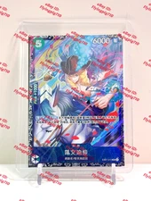 One Piece Chinese Card Game Flagship Battle Prize Cavendish EB01-012 SR Alt