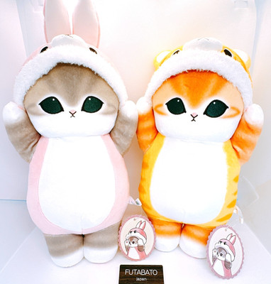 2er Set Mofusand Kigurumi Katze Groß Plüschtier Stofftier 2025 Komplett Japan...