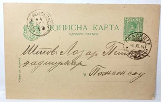 Collezione militare serba posta da campo e filatelica croata lotto SF II 181 190
