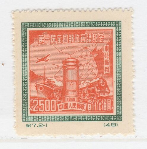 People's Republic of China NORTHEAST 1950 Postal Confer. $2500 MNG A28P20F27825 - Afbeelding 1 van 1