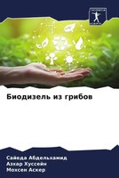 Sajeda Abdel'hamid (U. A.) | Biodizel' Iz Gribow | Taschenbuch | Russisch (2022)