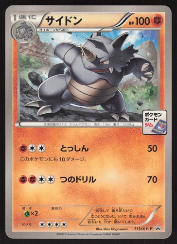 Pokemon Japanese Rhydon 113/XY-P Gym Promo NEAR MINT