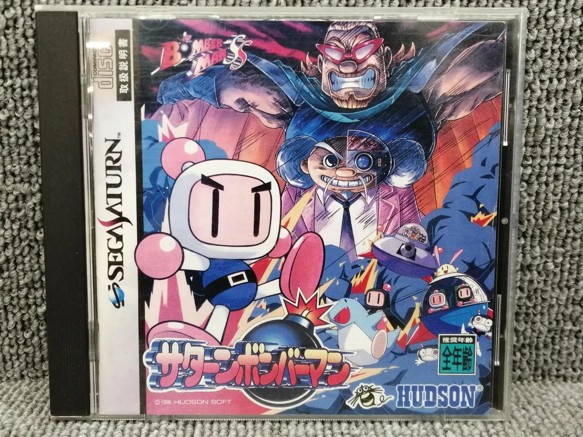 Affiche Officielle Saturn Bomberman - Hudson - Sega Saturn - Format B2