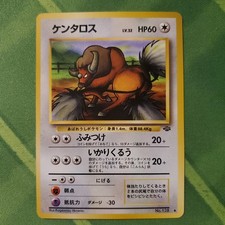 Tauros Japanese Jungle Set - No. 128 Pokemon LP