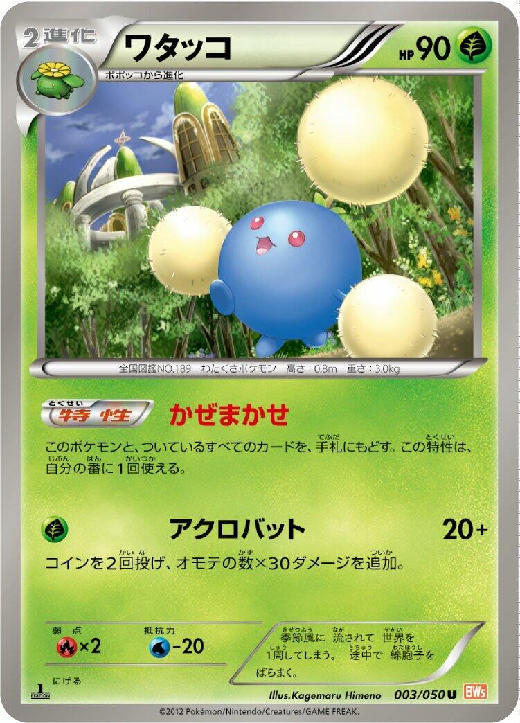 Jumpluff Pokémon TCG Cards for sale | eBay