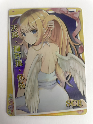 GODDESS STORY - GABRIEL TENMA WHITE - SCR-008 - NS-05-M09 | WaifuCards