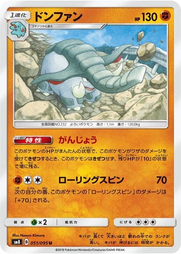 Donphan 051/095 Sm8: Super-Burst Impact