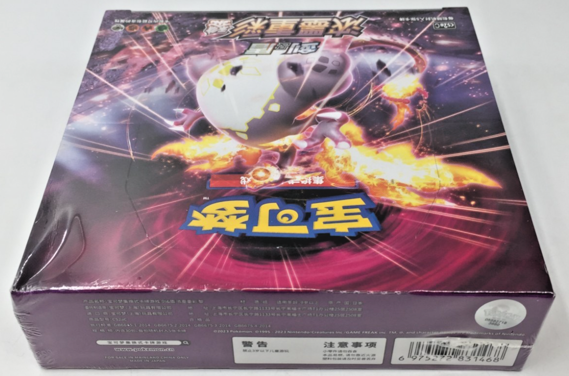 Pokemon TCG Chinese Vivid Portrayals: Obsidian (CS2AC) Booster Box - US  Seller | eBay