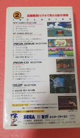 [ separately] SEGA Video Magazine 9-piece set VHS