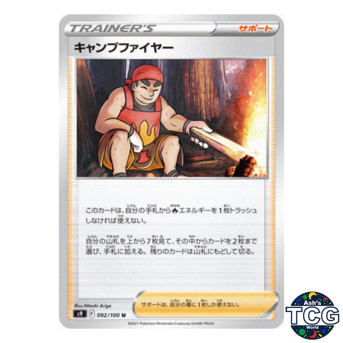 Kindler U 092/100 s9 Star Birth Pokemon Card Japanese