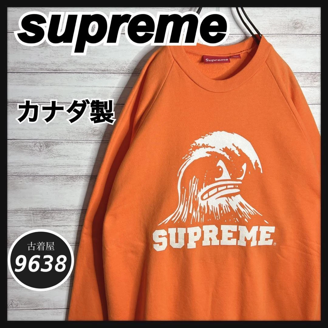 Supreme Made in Canada imprimé formateur dos brossé usure lâche superposition R