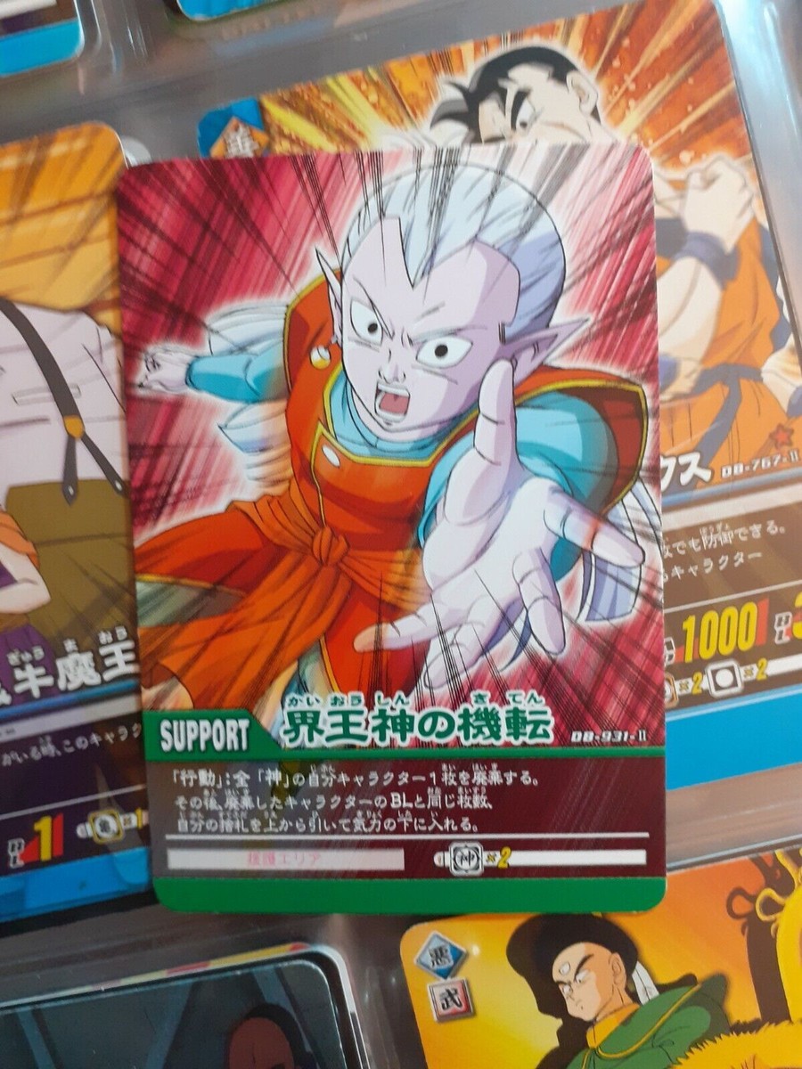DRAGON BALL Z SUPER CARD GAME Data Carddass DBZ 2 SERIES 2 DB-931