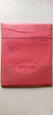 Vintage USSR B W Glossy Photo Paper Berezka 24x30cm 25 sheets Expired