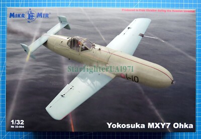 1/32 Yokosuka MXY7 Ohka (MikroMir 32-004) New Mar 2024