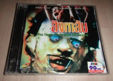 The Texas Chainsaw Massacre 1974 Thailand Video CD VCD not DVD VHS  Rare Cover 