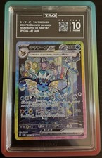 Prix de Vaporeon Ex #205 | Pokemon Japanese Terastal Festival