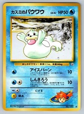 Misty's Seel No. 086 Gym Heroes Lightly Played Japanese Pokemon