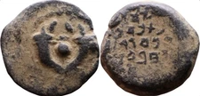 Judaea, John Hyrcanus 134-104 BC Prutah, Ancient Judaea, Jerusalem