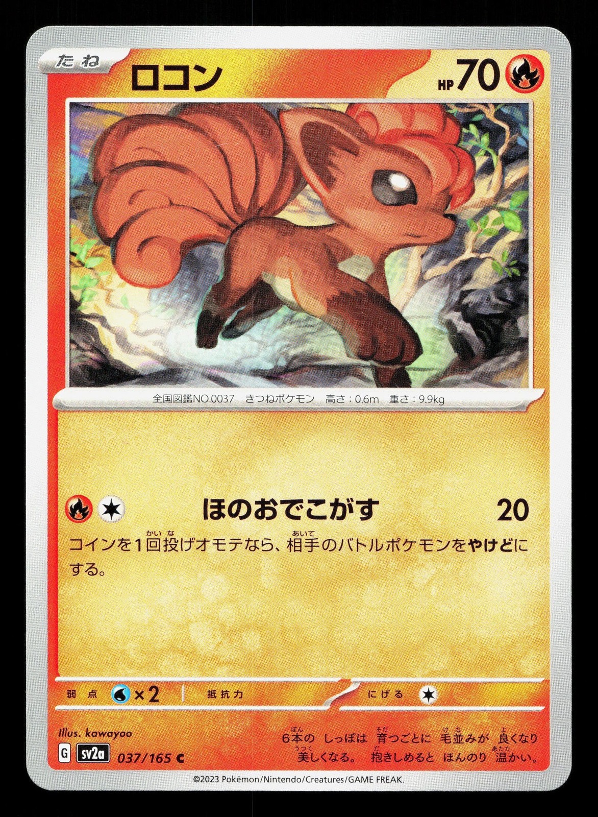 Vulpix 037/165 151 NM Japanese Pokemon Card TCG