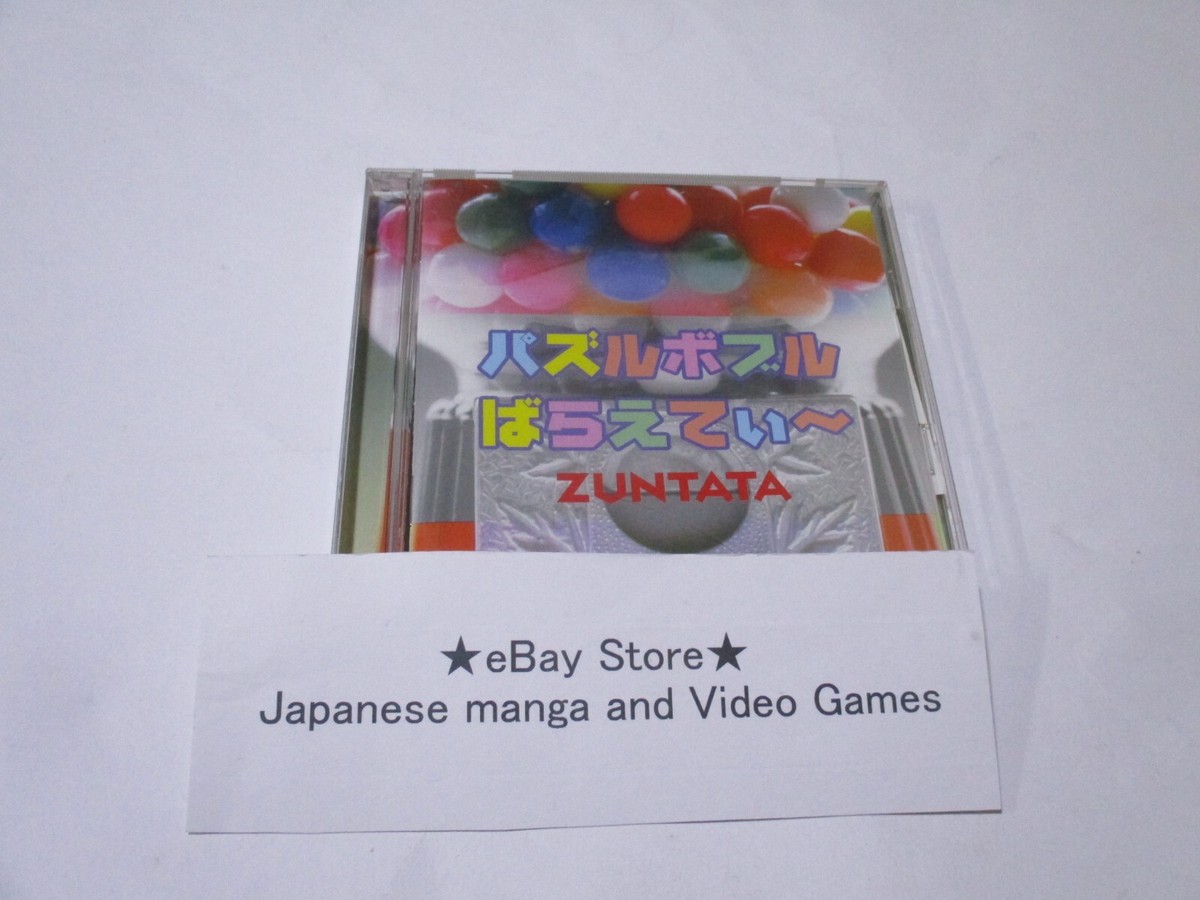 Puzzle Bobble Variety ZUNTATA game SOUNDTRACK CD Japanese | eBay